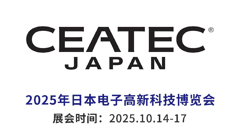 2025日本電子高新 科技博覽···m