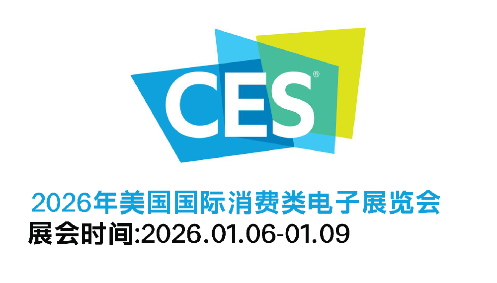 2025年美國(guó)拉斯國(guó)際消費(fèi)電···m